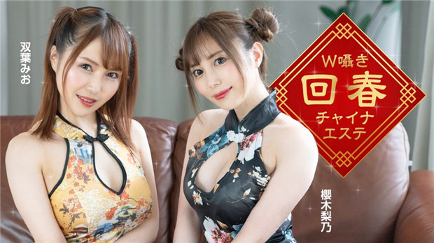 1Pondo 122323_001 人妻沉沦：中国式回春秘术·耳畔密语极致诱惑精油按摩