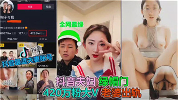 全网最绿老公实录！人妻出轨偷情被内射高潮喷水，绿帽门耻辱现场